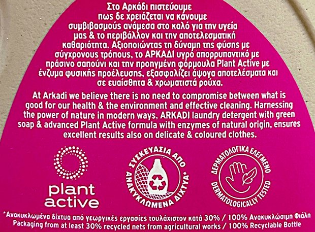 Arkadi Sensitive & Colour With Green Soap Detergent 32 Washes 1,450L