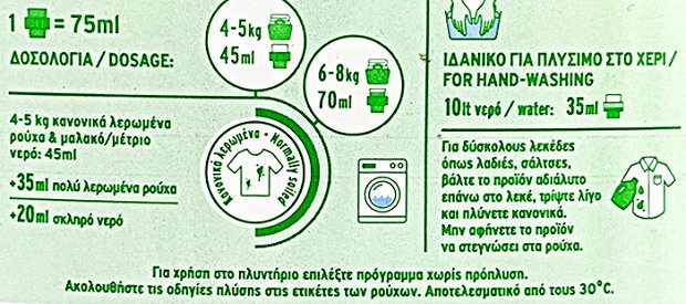 Αρκάδι Κλασικό Υγρό Με Πράσινο Σαπούνι 32 Πλύσεις 1,450L