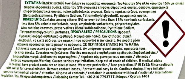 Αρκάδι Κλασικό Υγρό Με Πράσινο Σαπούνι 32 Πλύσεις 1,450L