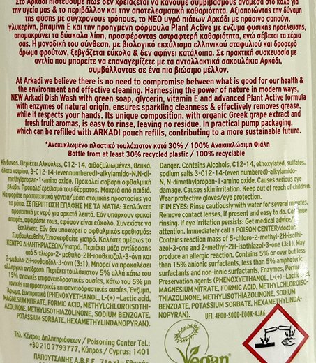 Arkadi Dishwashing Liquid With Green Soap With Pomegranate And Grape 550ml