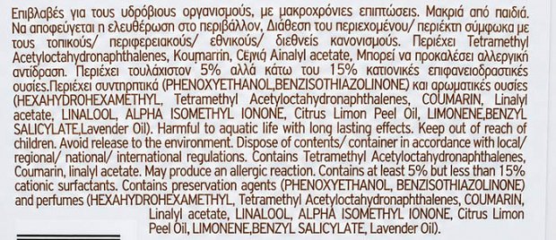 Papoutsanis Aromatics Musk Αρωματικό Μαλακτικό Ρούχων 1L