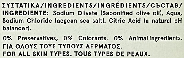 Papoutsanis Green Olive Oil Soap Bar 125g