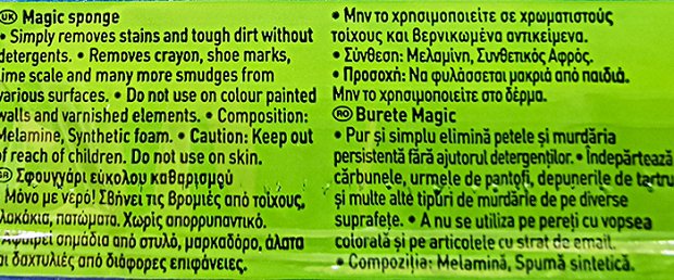 Scotch Brite Magic Pad Σφουγγάρι 1Τεμ