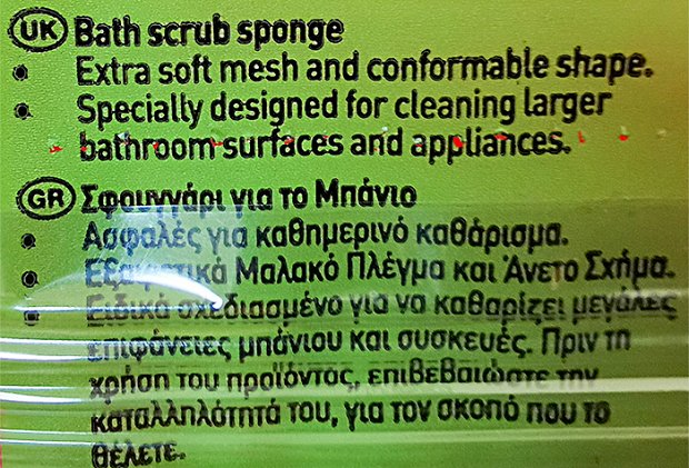 Scotch Brite Bath Σφουγγάρι Μπάνιου 1Τεμ
