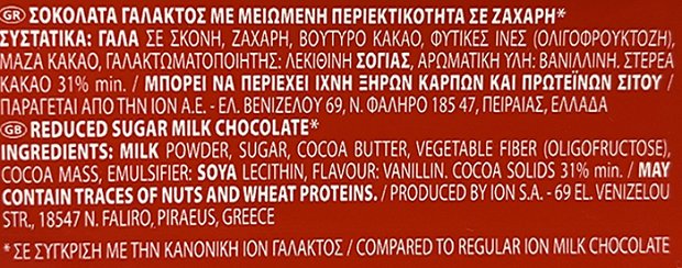 Ίον Σοκολάτα Γάλακτος 30% Λιγότερη Ζάχαρη 90g