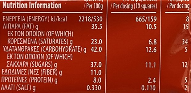 Ίον Σοκολάτα Γάλακτος 30% Λιγότερη Ζάχαρη 90g
