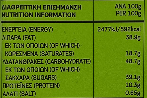 Ίον Break Dubai Style Σοκολάτα 100g