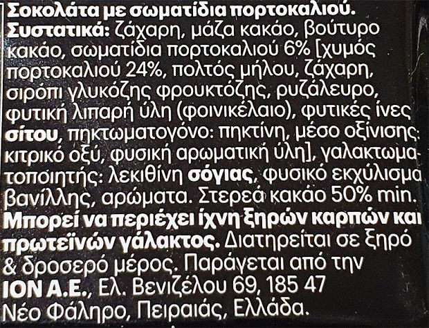 Ίον Dark Σοκολάτα Με Πορτοκάλι 90g