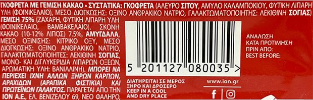 Ion GoFreta With Cocoa Cream 28g