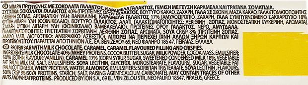 Ion Protein Chocolate Bar Caramel 50g