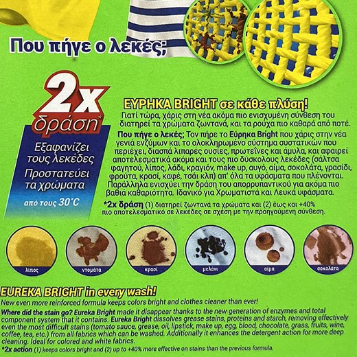 Εύρηκα Bright Πολυκαθαριστικό Λεκέδων Σκόνη 500g