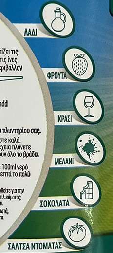 Εύρηκα Quick Color Πολυκαθαριστικό Λεκέδων Σε Σκόνη 400g