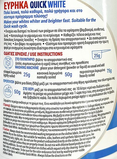 Εύρηκα Quick White Υπερλευκαντικό Σε Σκόνη 400g