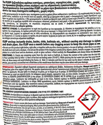 Εύρηκα Flup Με Ζεστό Νερό 3x80g Xl Pack