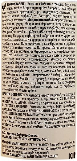 Aroxol Dual Action Cockroaches & Mosquitoes  300ml