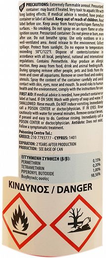 Aroxol Dual Action Cockroaches & Mosquitoes  300ml