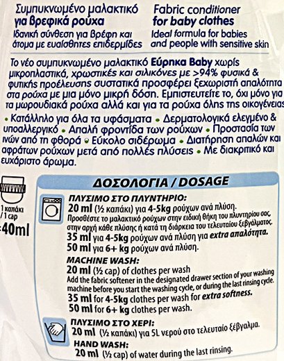 Εύρηκα Baby Συμπυκνωμένο Μαλακτικό Για Βρεφικά Ρούχα 700ml