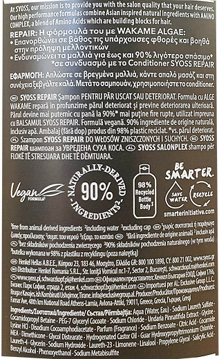 Syoss Σαμπουάν Repair Για Ξηρά Ταλαιπωρημένα Μαλλιά 750ml