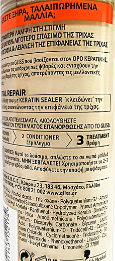 Schwarzkopf Gliss Toltal Repair Reflex Shine Treatment Για Ξηρά Ταλαιπωρημένα Μαλλιά 150ml