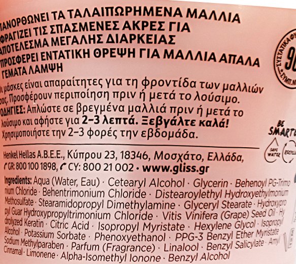 Schwarzkopf Gliss Split Hair Miracle Mask 300ml