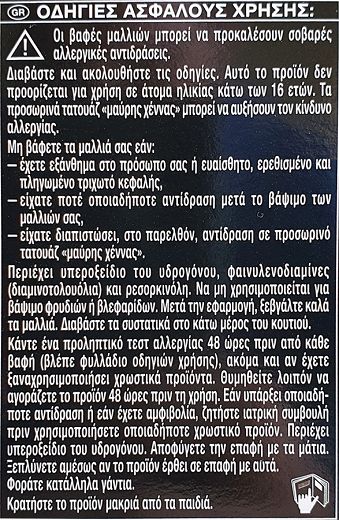 Syoss Oleo Intense No Ammonia Ξανθό Ανοιχτό Μόκα 8.86 115ml