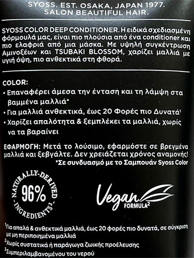 Syoss Deep Conditioner Color 250ml