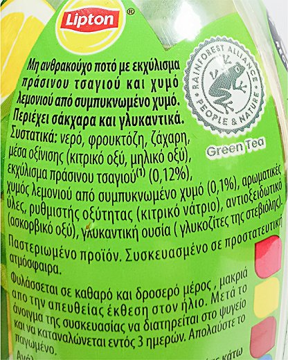 Lipton Ice Tea Green Tea Lemon 500ml