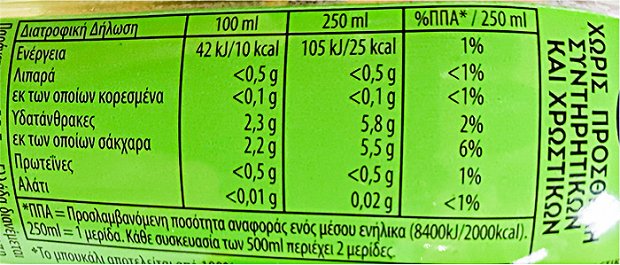 Lipton Ice Tea Green Tea Lemon 500ml