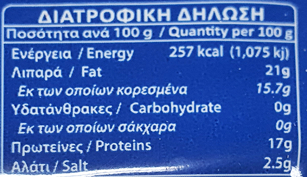 Dodoni Feta 200g
