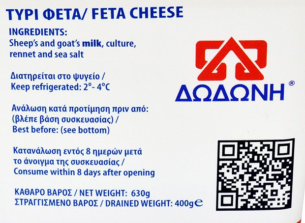 Dodoni Feta P.d.o. In  Brine 400g