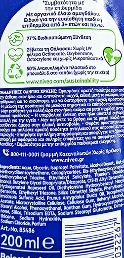 Nivea Sun Kids Protect & Care 5 In 1 Lotion 50+ Spf 200ml