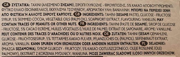 Όλυμπος Χαλβάς Κακάο 400g