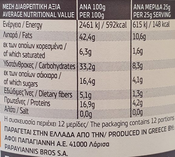 Όλυμπος Ταχίνι Μέλι 300g