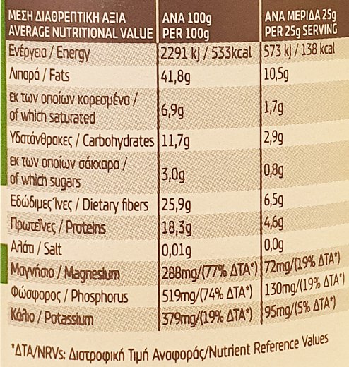 Όλυμπος Ταχίνι Με Στέβια 280g