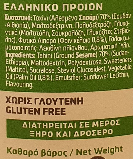 Όλυμπος Ταχίνι Με Στέβια 280g