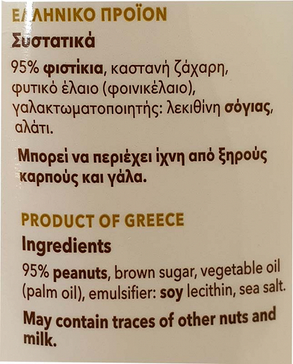 Olympos Super Spread Peanut Butter Crunchy 350g