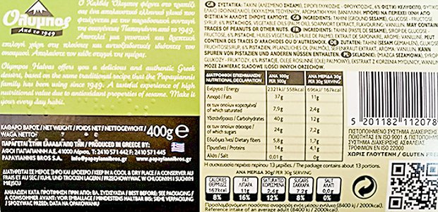 Όλυμπος Χαλβάς Με Φιστίκια Αιγίνης 400g