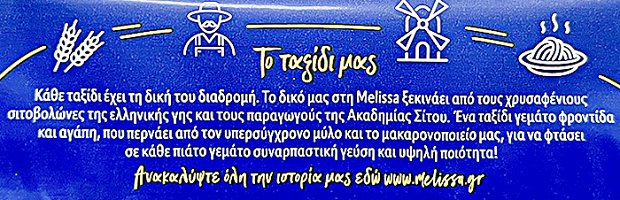 Melissa Spaghetti No 6 500g