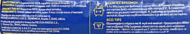 Melissa Σπαγγετίνη No 7 500g