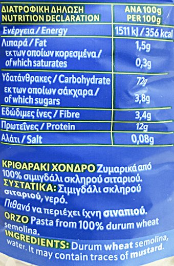 Melissa Κριθαράκι Χόνδρο 500g