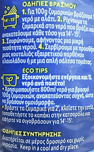 Melissa Κριθαράκι Χόνδρο 500g