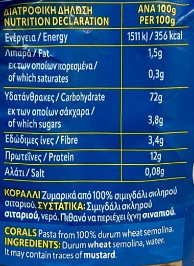 Μέλισσα Κοράλλι 500g