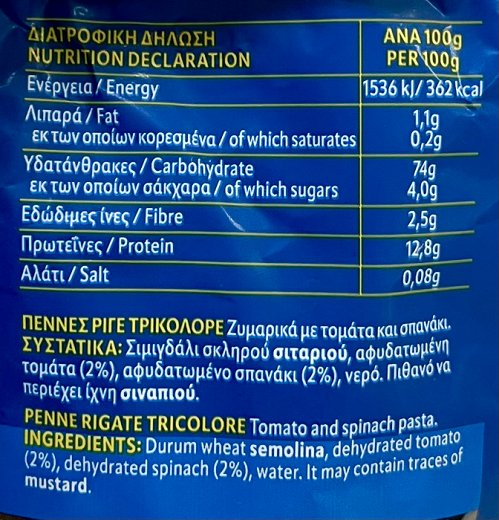 Μέλισσα Πέννες Τρικολόρε 500g