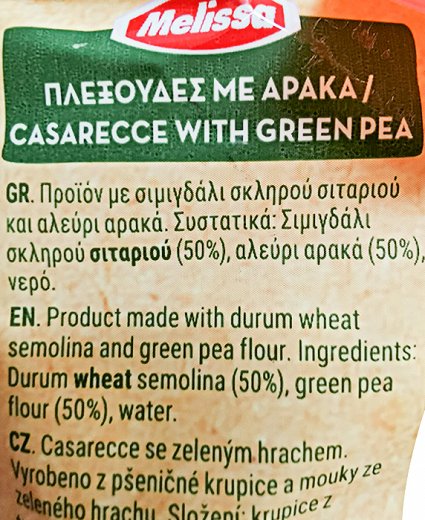 Melissa Πλεξούδες Με Αρακά 400g
