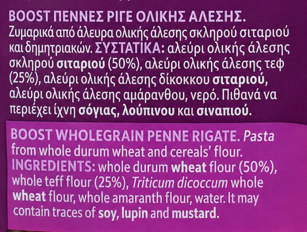 Melissa Πέννες Boost 400g