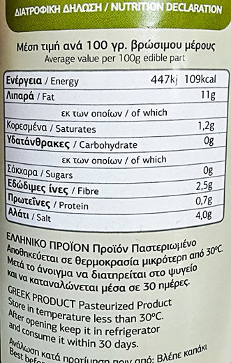 Xenia Ελιές Πράσινες Σε Άλμη Με Κόλιανδρο & Μάραθο 355g