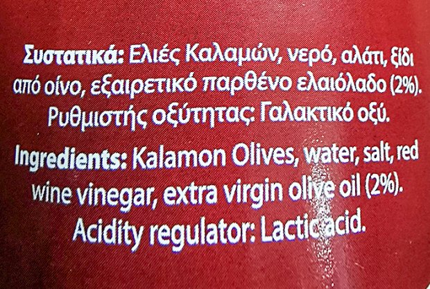 Xenia Kalamon Olives In Brine With Olive Oil 360g