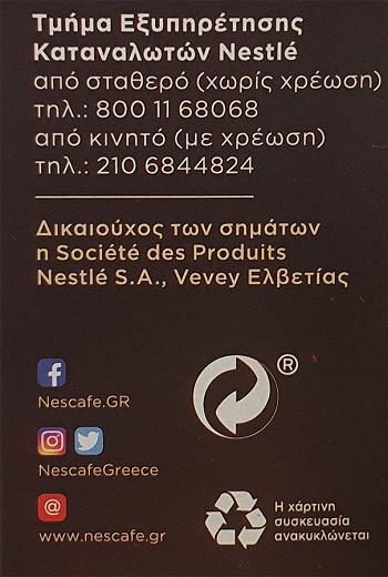 Nescafe Φακελάκια 12X2g