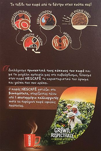 Nescafe Φακελάκια 12X2g