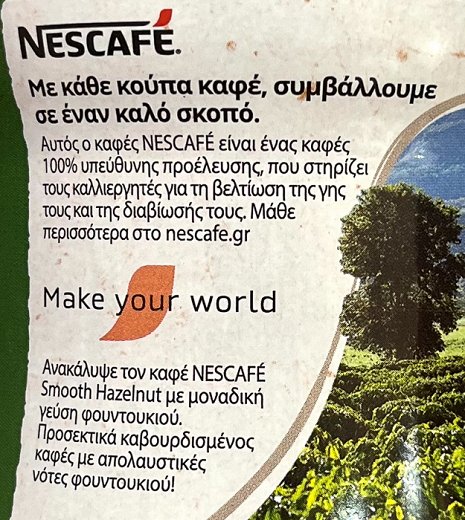 Nescafe Με Γεύση Φουντούκι 95g